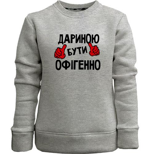 Дитячий світшот без начісу з написом 