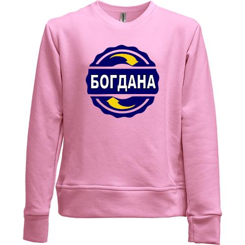Дитячий світшот без начісу з ім'ям Богдана в колі