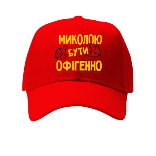 Дитяча кепка з написом 