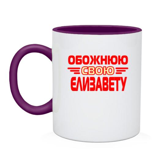 Чашка з написом 
