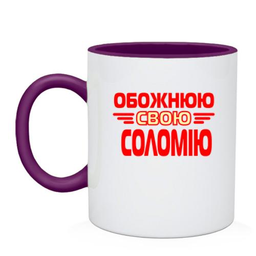 Чашка з написом 