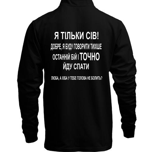Лонгслів поло зі стійкою Заготовки для танкіста