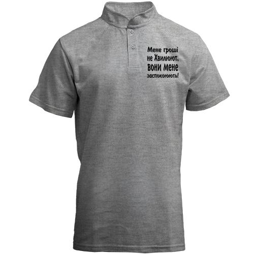 Футболка з коміром стійкою 