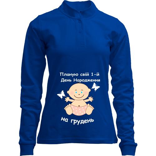 Лонгслів поло зі стійкою 