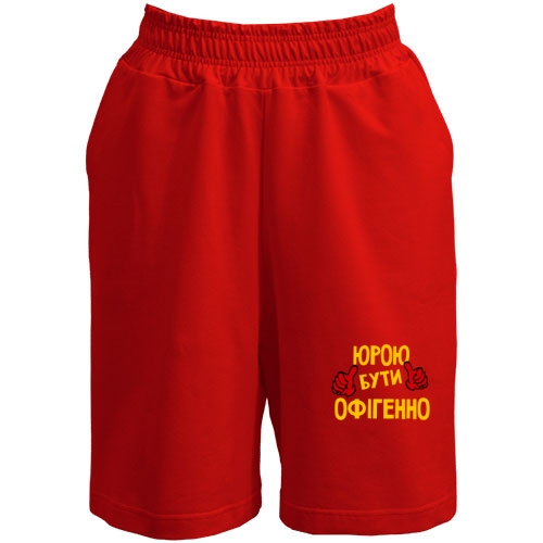 Шорти з написом 
