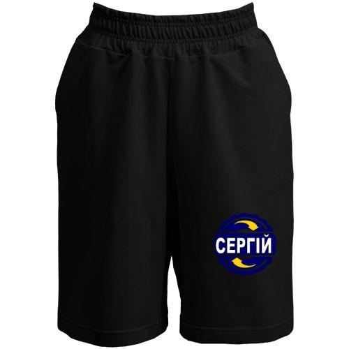Шорти з ім'ям Сергій в колі