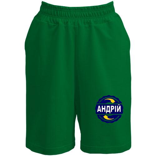 Шорти з ім'ям Андрій в колі