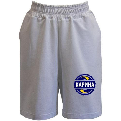Шорти з ім'ям Карина в колі