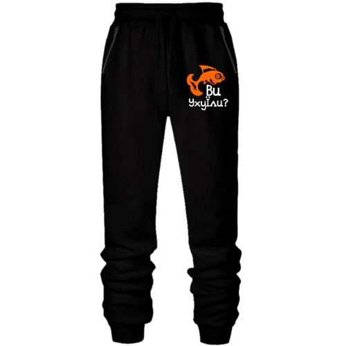 Штани з футера без начісу Ви УхуЇли?