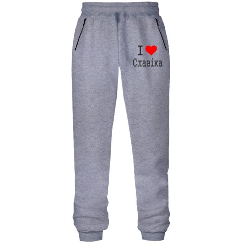Штани з футера без начісу Я кохаю Славіка
