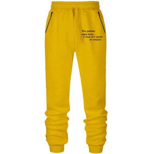 Штани з футера без начісу От раніше була риба