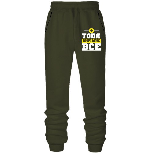 Штани з футера без начісу Толя вирішує все