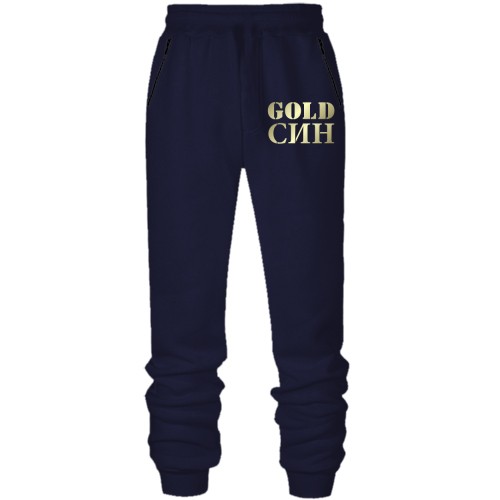Штани з футера без начісу Gold син