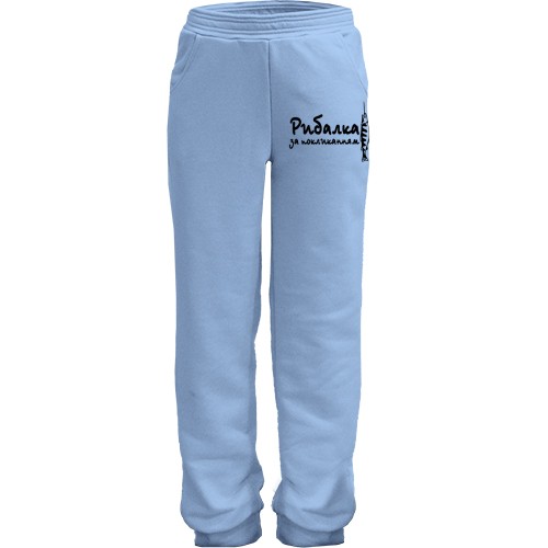 Дитячі штани Рибак за покликанням