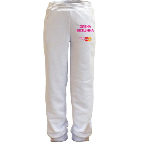 Дитячі штани з написом 