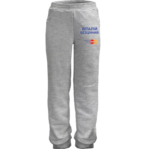 Дитячі штани з написом 