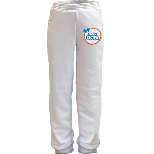 Дитячі штани Старша сестра