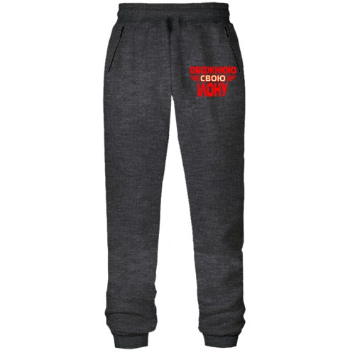 Штани з футера без начісу з написом 