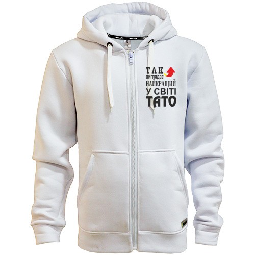 Худі на блискавці Найкращий тато у світі