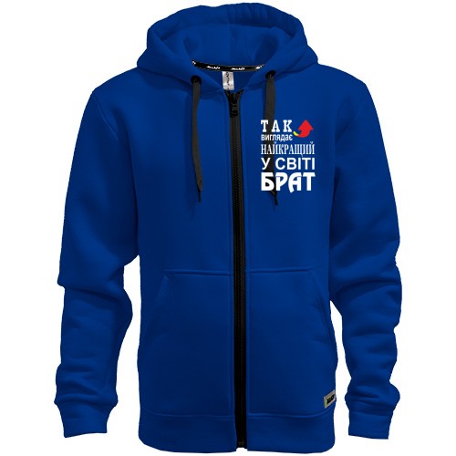 Худі на блискавці Кращий в світі брат
