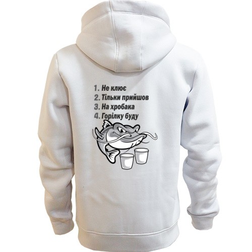 Худі на блискавці Не клює, тільки прийшов, горілку буду