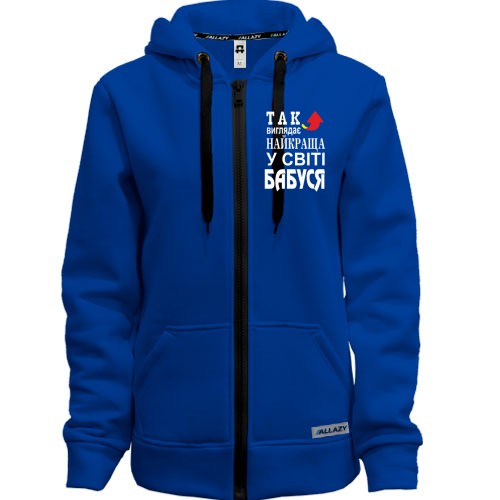 Худі на блискавці Найкраща у світі бабуся