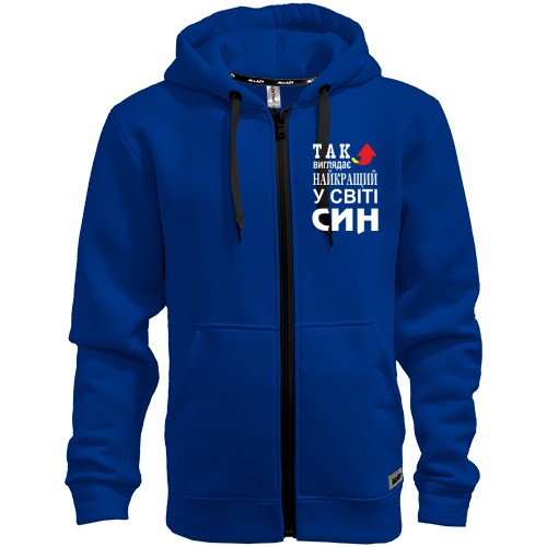 Худі на блискавці Так виглядає кращий в світі син (2)