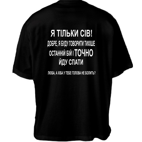 Футболка oversize Заготовки для танкіста