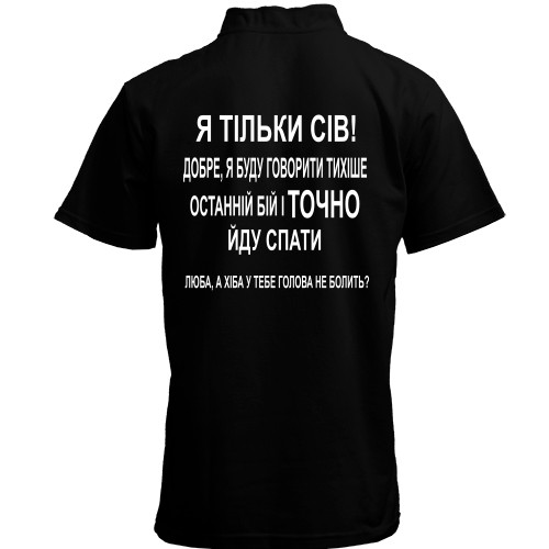 Чоловіча поло з коміром стійкою з логотипом World of Tanks та іронічними фразами завзятого танкіста