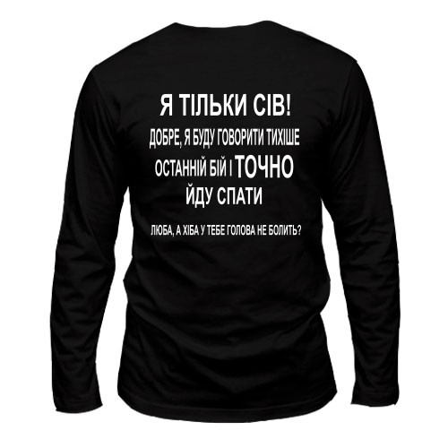 Чоловічий лонгслів з логотипом World of Tanks та іронічними фразами завзятого танкіста