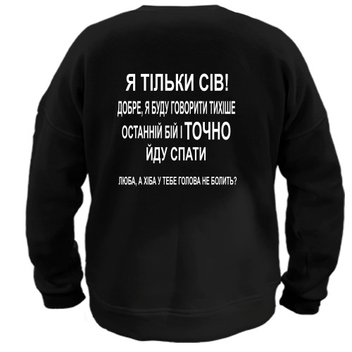 Світшот Заготовки для танкіста