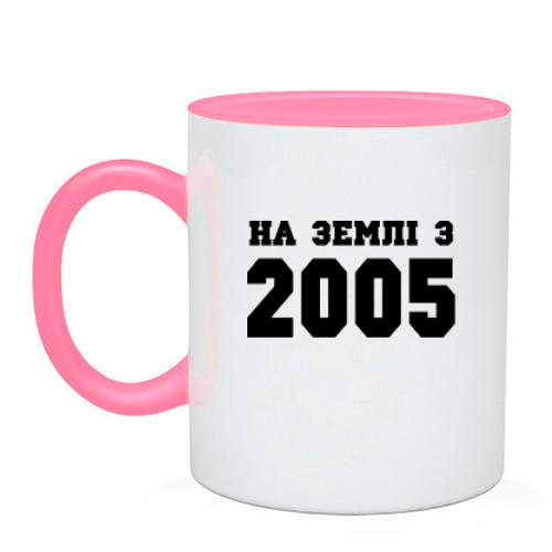 Чашка На землі з 2005