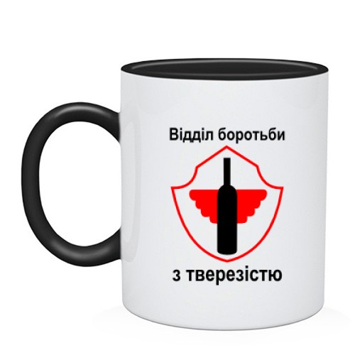 Чашка Отдел по борьбе с трезвостью (2)