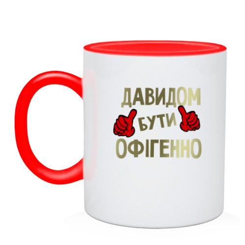 Чашка з написом 