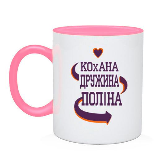 Чашка з написом 