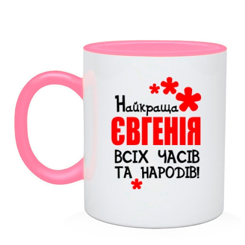 Чашка з написом 