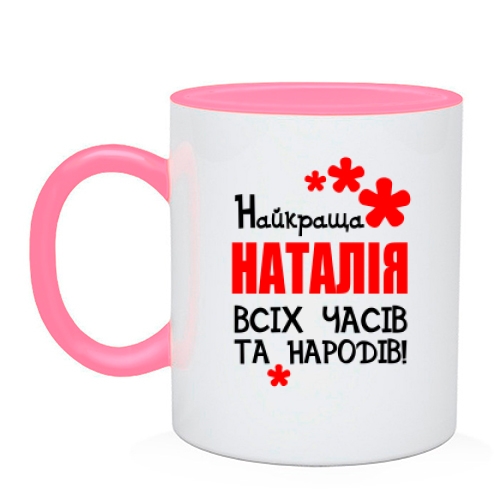 Чашка з написом 