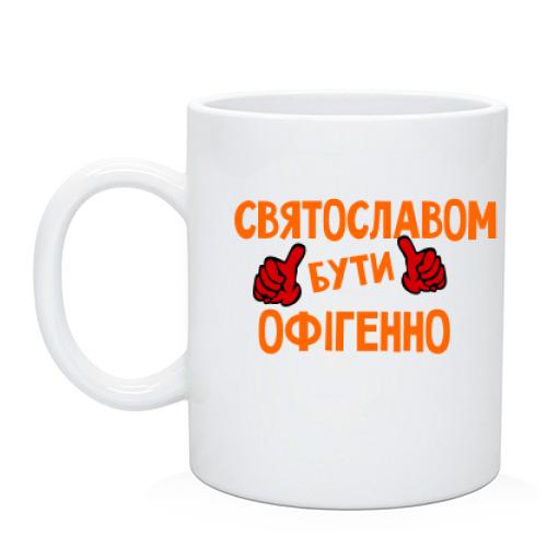 Чашка з написом 
