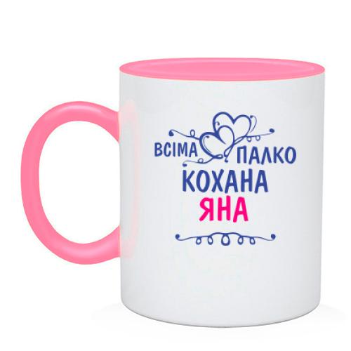 Чашка з написом 