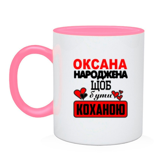 Чашка з написом 