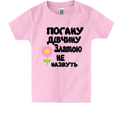 Дитяча футболка з написом 