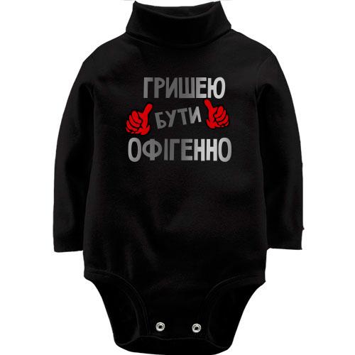 Дитячий боді LSL з написом 