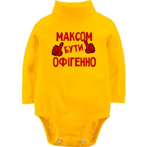 Дитячий боді LSL з написом 