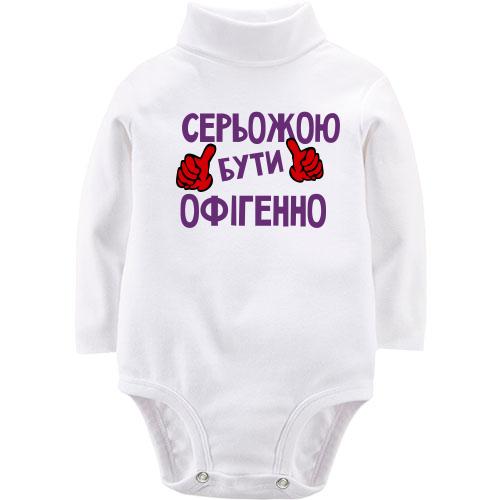 Дитячий боді LSL з написом 