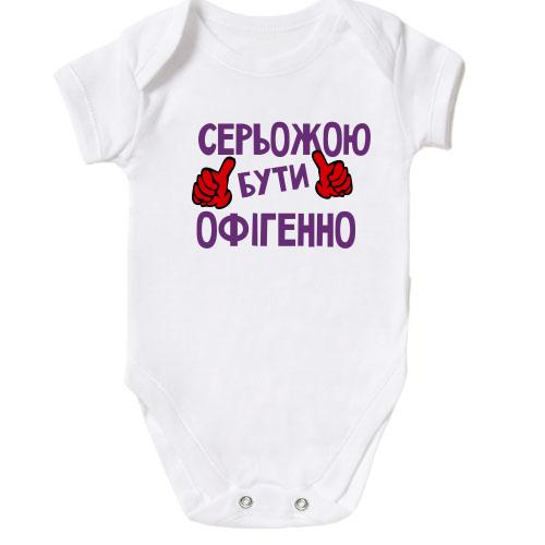 Дитячий боді з написом 
