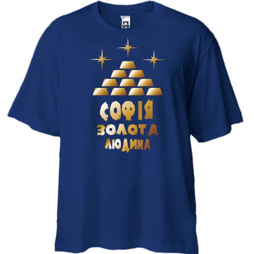 Футболка oversize з написом «Софія — золота людина», золотими зливками та сяючими зірками