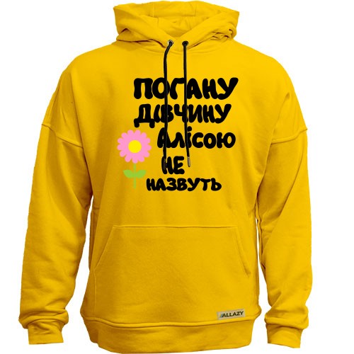 Худи без начісу з написом «Погану дівчину Алісою не назвуть» та рожевою квіткою