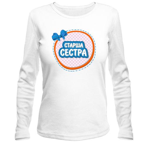 Жіночий лонгслів Старша сестра
