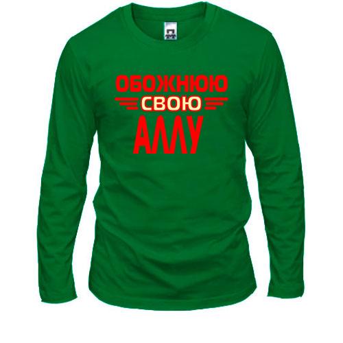 Чоловічий лонгслів з написом 