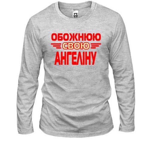 Чоловічий лонгслів з написом 